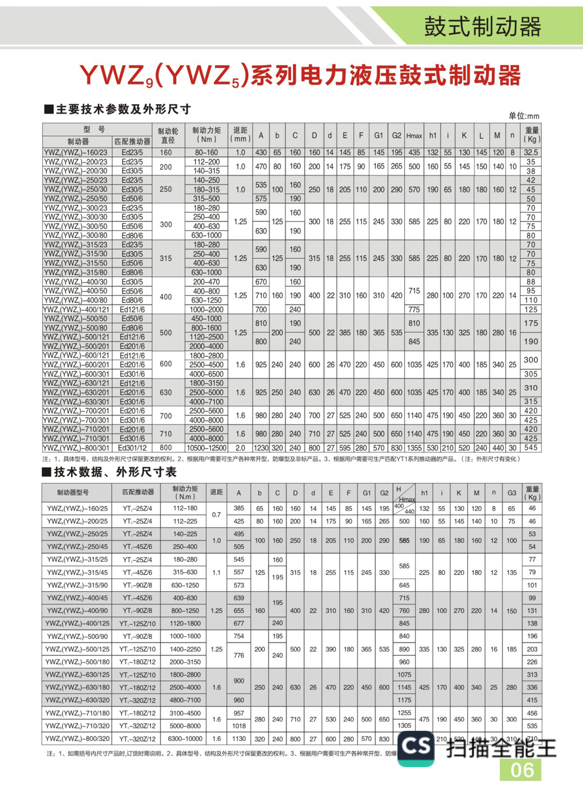 宣传册-5_02