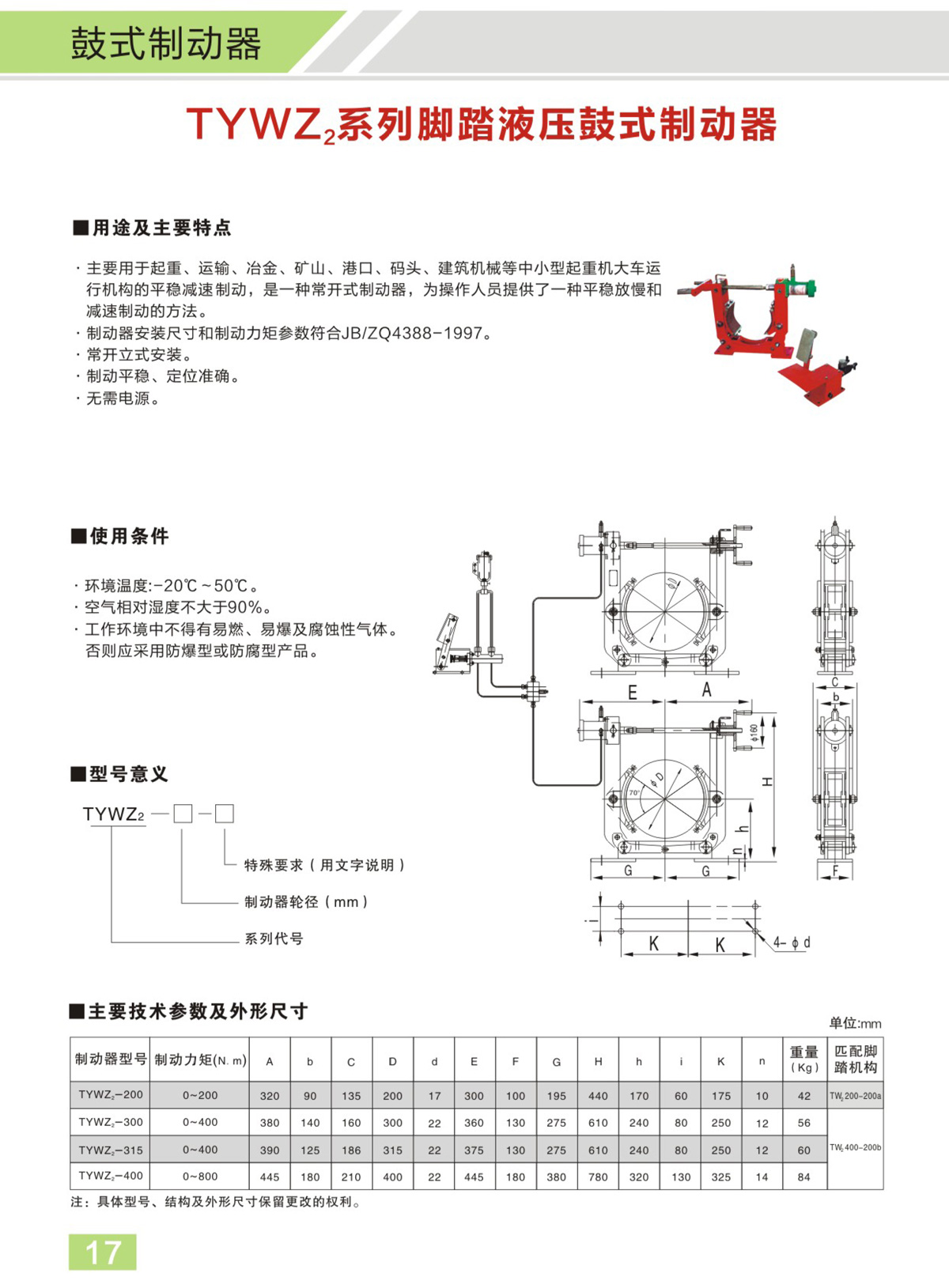 宣传册-11_01