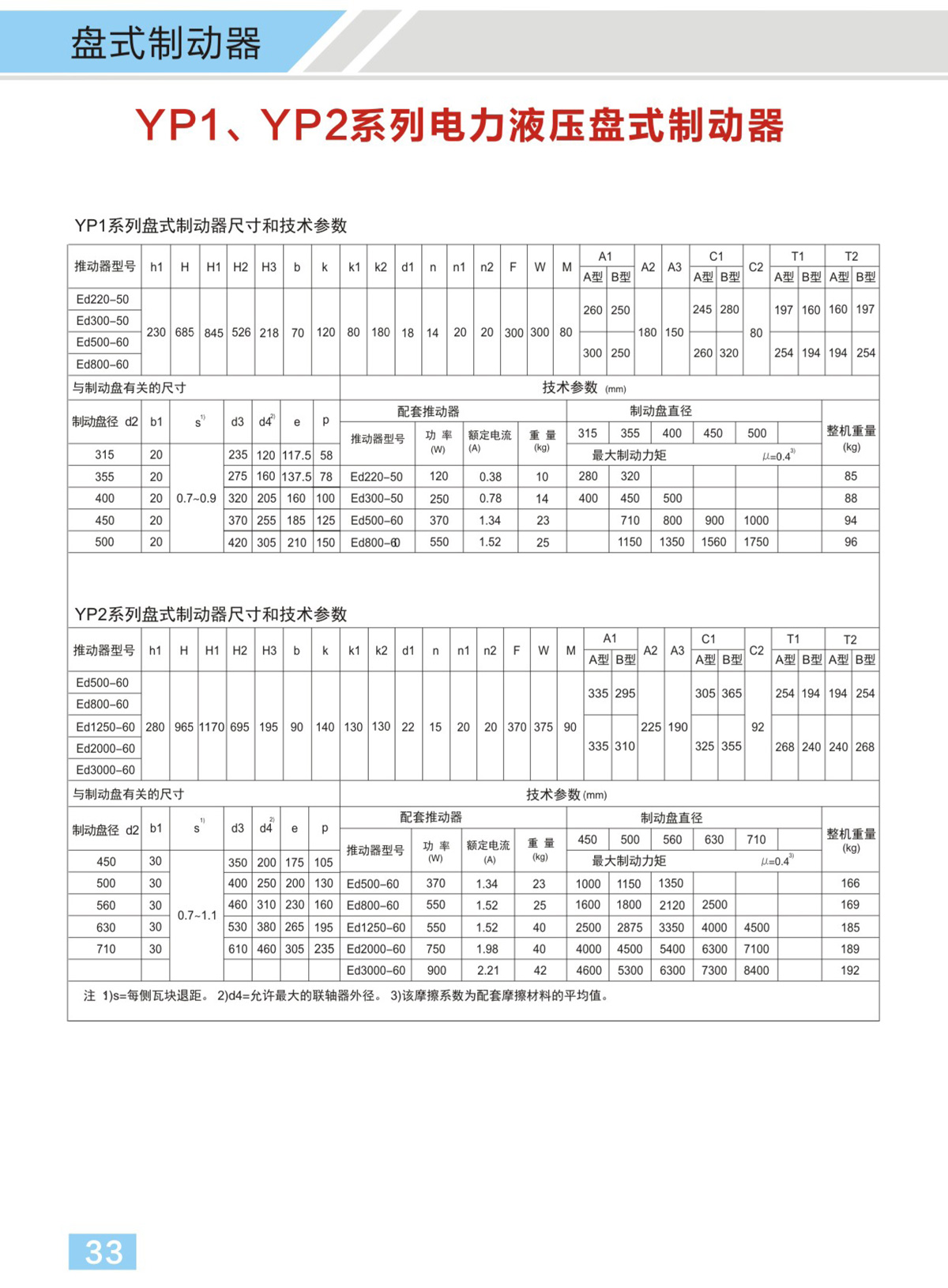 宣传册-19_01