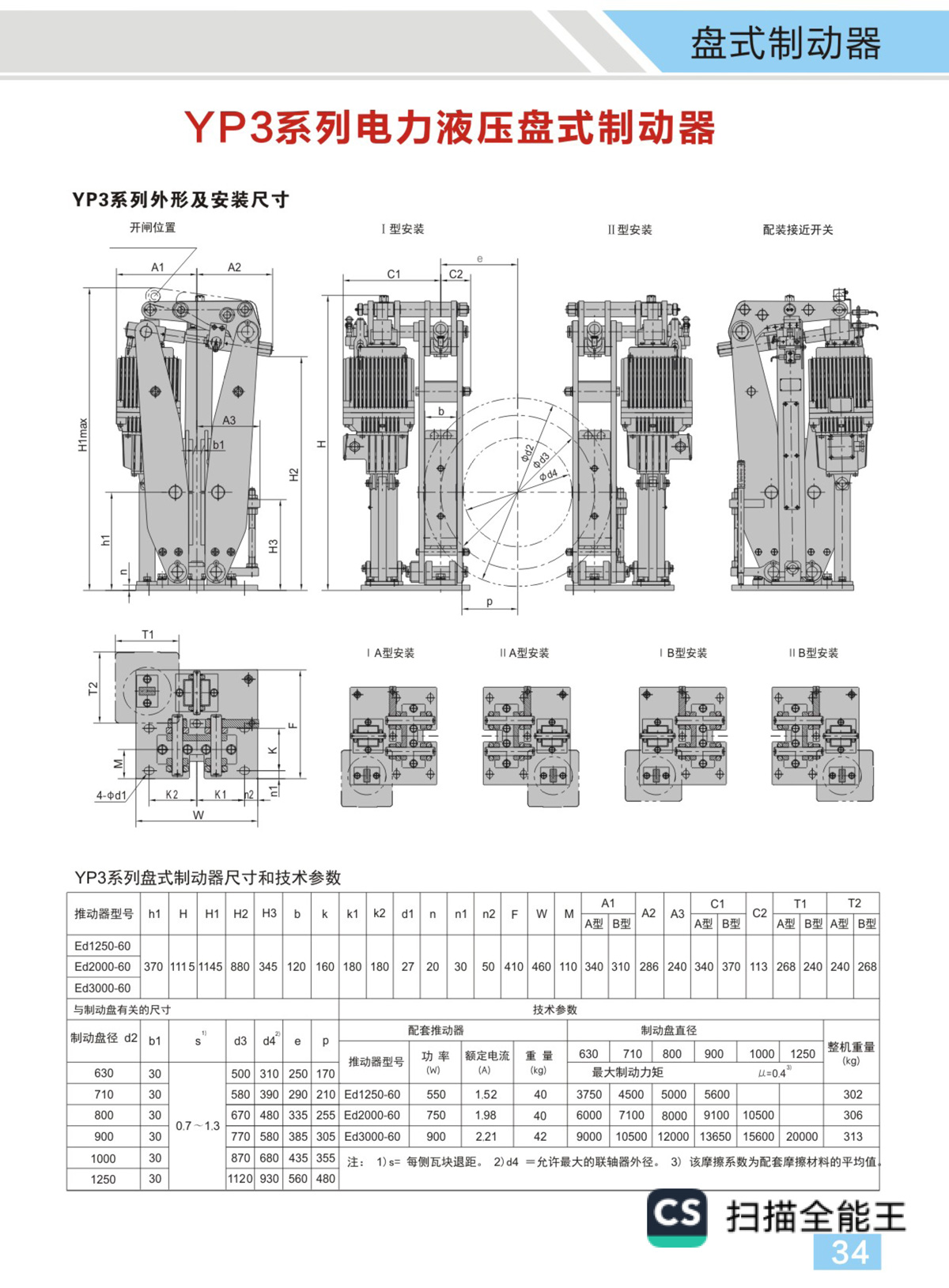 宣传册-19_02