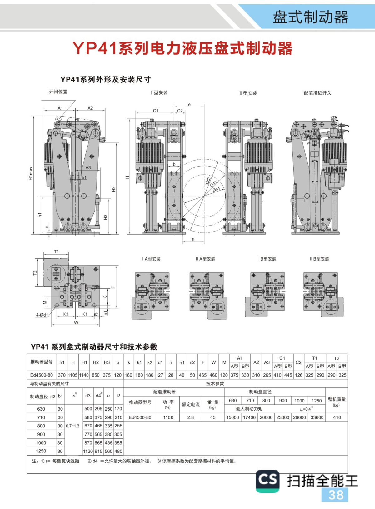 宣传册-21_02