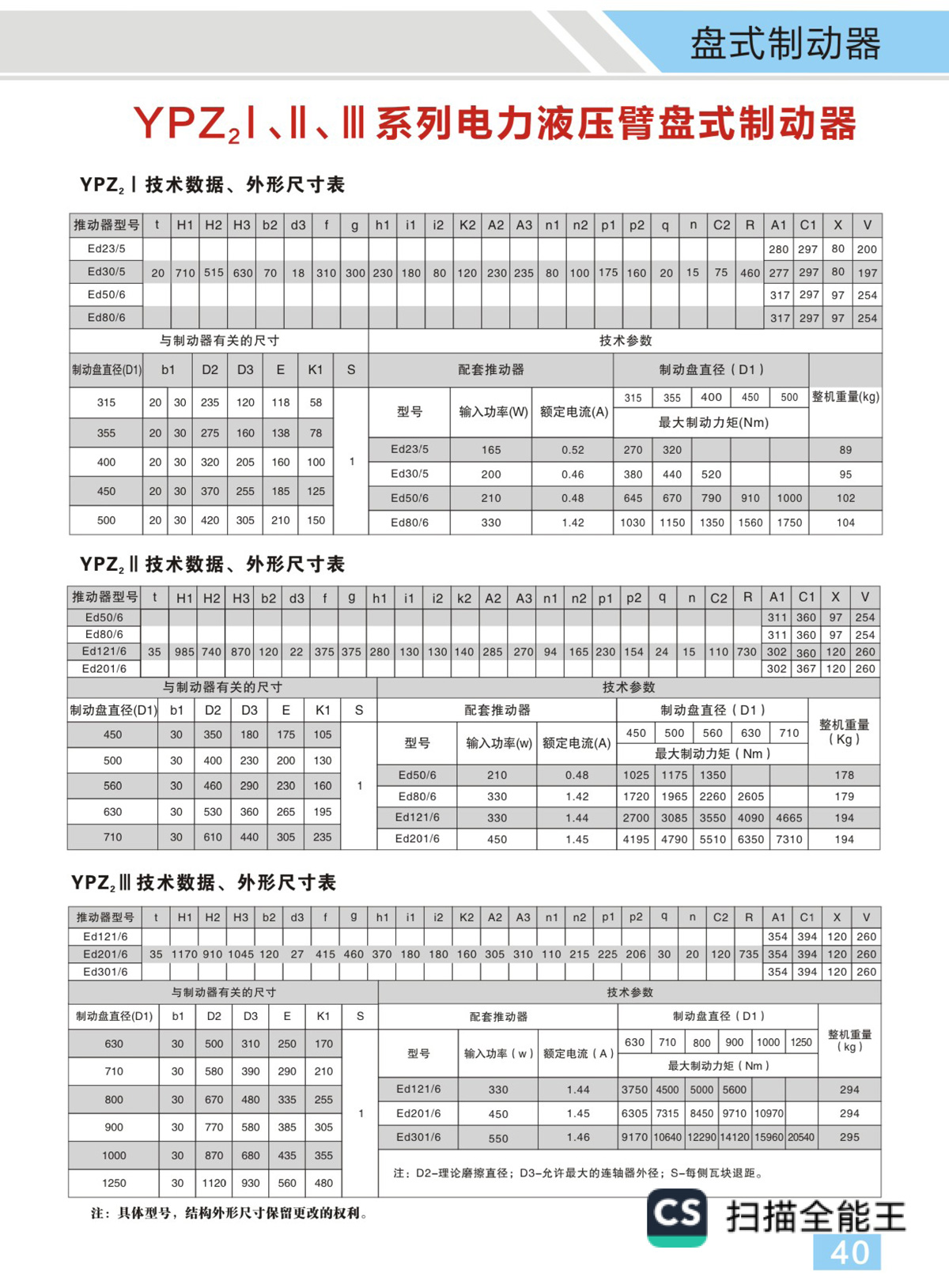 宣传册-22_02