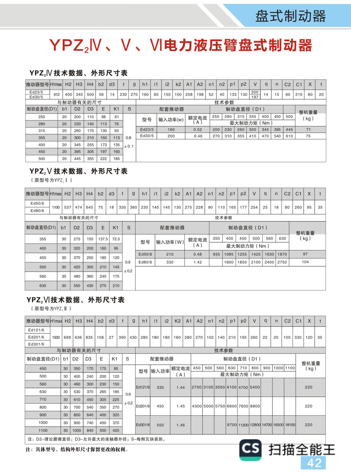 宣传册-23_02