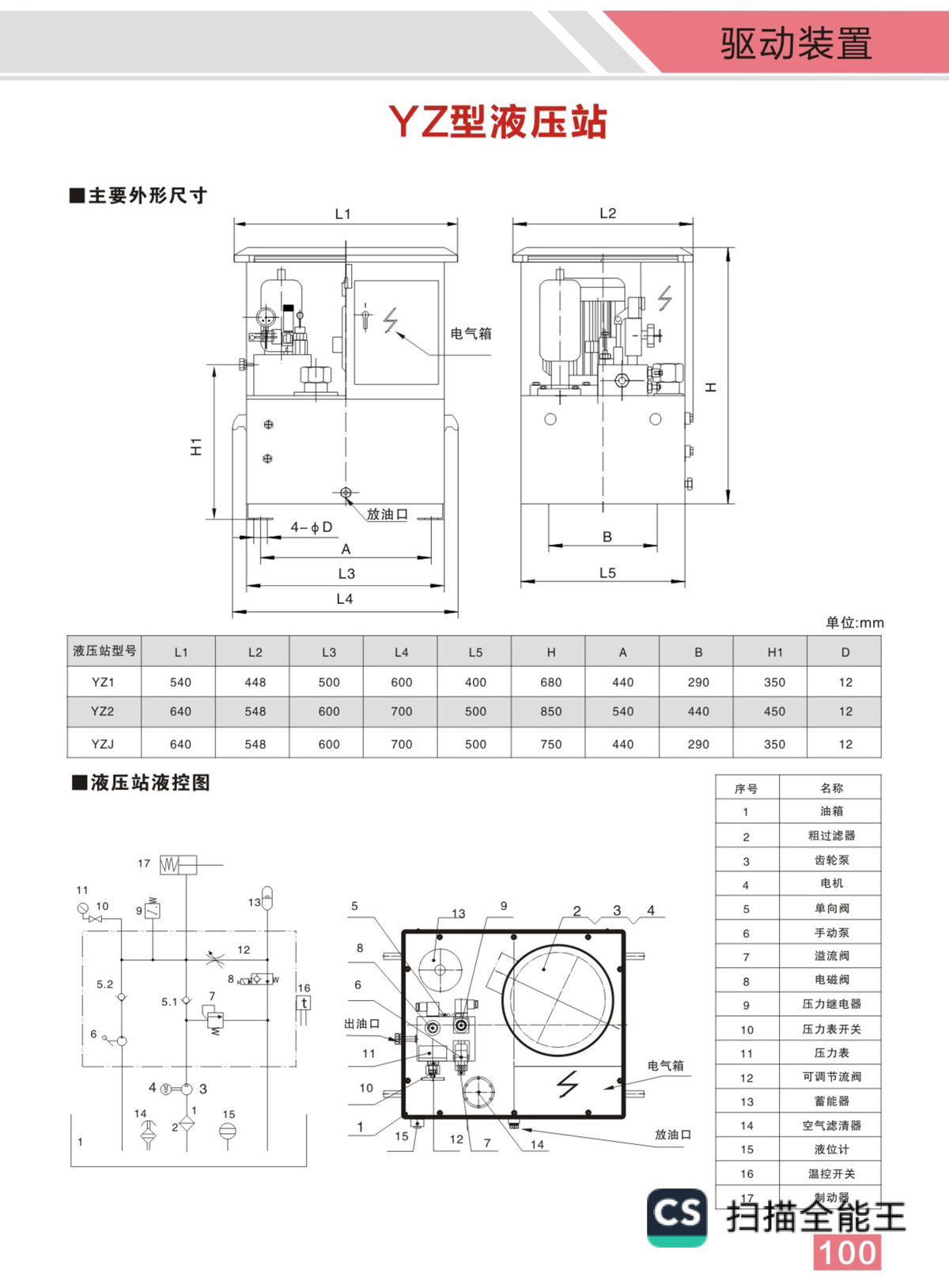 宣传册-52_02